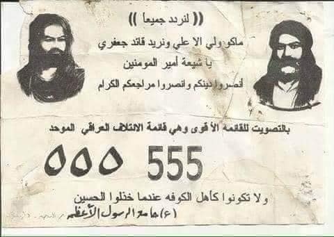 المقدّس في مواجهة السياسة.. الدين يرسم مسار الناخب العراقي منذ 2003 » وكالة بغداد اليوم الاخبارية المقدّس في مواجهة السياسة.. الدين يرسم مسار الناخب العراقي منذ 2003 » وكالة بغداد اليوم الاخبارية