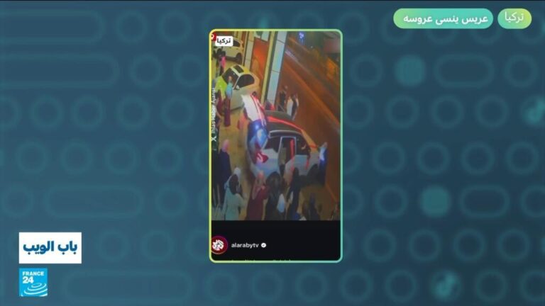 تركيا.. عريس ينسى عروسه! تركيا.. عريس ينسى عروسه!