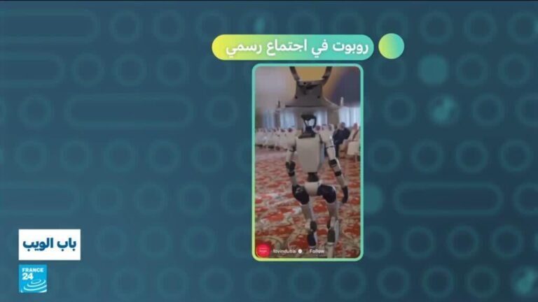 دبي .. روبوت في اجتماع رسمي دبي .. روبوت في اجتماع رسمي