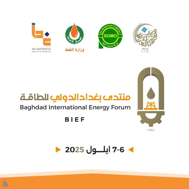 شركات طاقة عالمية كبرى تؤكد مشاركتها في منتدى بغداد الدولي للطاقة » وكالة الانباء العراقية (واع) النفط: شركات طاقة عالمية كبرى تؤكد مشاركتها في منتدى بغداد الدولي للطاقة
