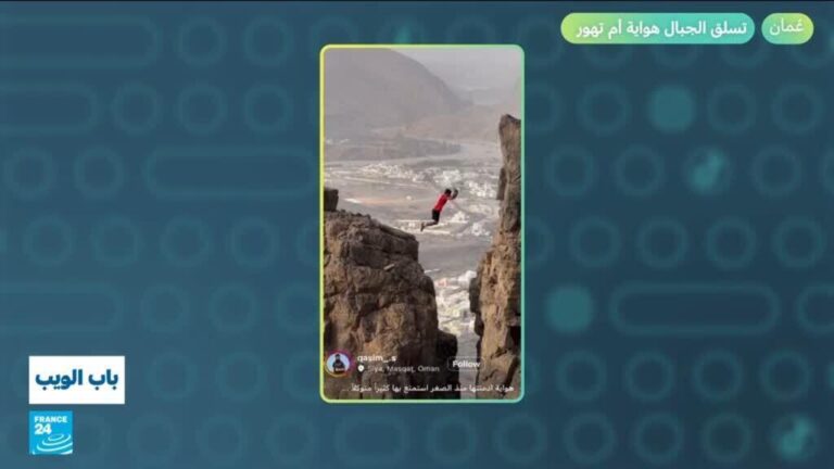 عُمان .. تسلق الجبال هواية أم تهور؟