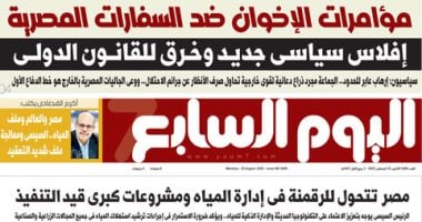 مؤامرات الإخوان ضد السفارات المصرية.. غدا فى اليوم السابع مؤامرات الإخوان ضد السفارات المصرية.. غدا فى اليوم السابع