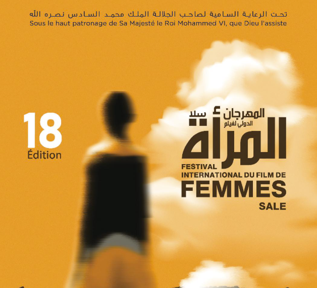 مهرجان سلا الدولي لفيلم المرأة 2025: احتفاء بالريادة النسائية وتكريم حنان مطاوع