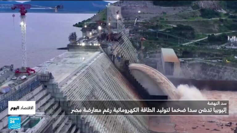 إثيوبيا تدشّن سد النهضة الأكبر في إفريقيا، لماذا تعارضه مصر بشدة؟ إثيوبيا تدشّن سد النهضة الأكبر في إفريقيا، لماذا تعارضه مصر بشدة؟