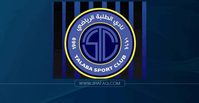 اعتبر خاسراً.. نادي الطلبة يستغرب “عقوبة الاتحاد” ويتجه لاستئناف القرار اعتبر خاسراً.. نادي الطلبة يستغرب "عقوبة الاتحاد" ويتجه لاستئناف القرار