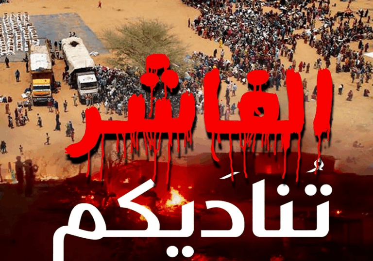 تشكيليون سودانيون يصورون واقع الفاشر المؤلم بألوانهم تشكيليون سودانيون يصورون واقع الفاشر المؤلم بألوانهم