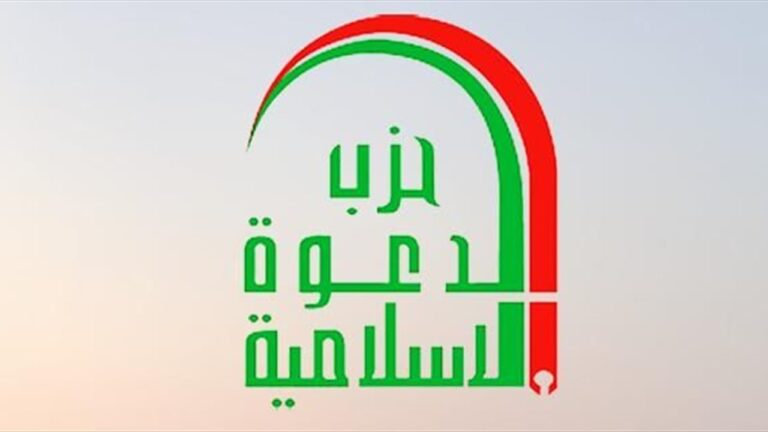 حزب الدعوة يعزي بوفاة عقيلة السيد السيستاني حزب الدعوة يعزي بوفاة عقيلة السيد السيستاني