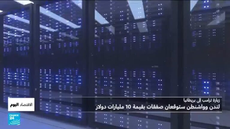 صفقات ضخمة وشراكات استراتيجية خلال زيارة ترامب إلى بريطانيا صفقات ضخمة وشراكات استراتيجية خلال زيارة ترامب إلى بريطانيا
