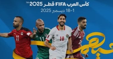 فيفا يعلن طرح تذاكر بطولة كأس العرب 2025 فيفا يعلن طرح تذاكر بطولة كأس العرب 2025