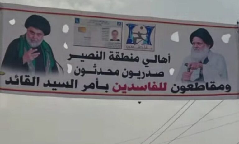 مقاطعة التيار الصدري تعيد خلط التوازنات وتعمق أزمة الثقة بالعملية السياسية » وكالة بغداد اليوم الاخبارية مقاطعة التيار الصدري تعيد خلط التوازنات وتعمق أزمة الثقة بالعملية السياسية » وكالة بغداد اليوم الاخبارية
