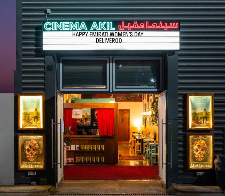 الإحتفاء بالموهبة السينيمائية لـ5 مخرجات إماراتيات يوم 28 الجاري الإحتفاء بالموهبة السينيمائية لـ5 مخرجات إماراتيات يوم 28 الجاري