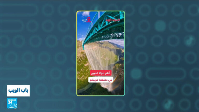 الصين.. افتتاح أطول جسر معلّق في العالم الصين.. افتتاح أطول جسر معلّق في العالم