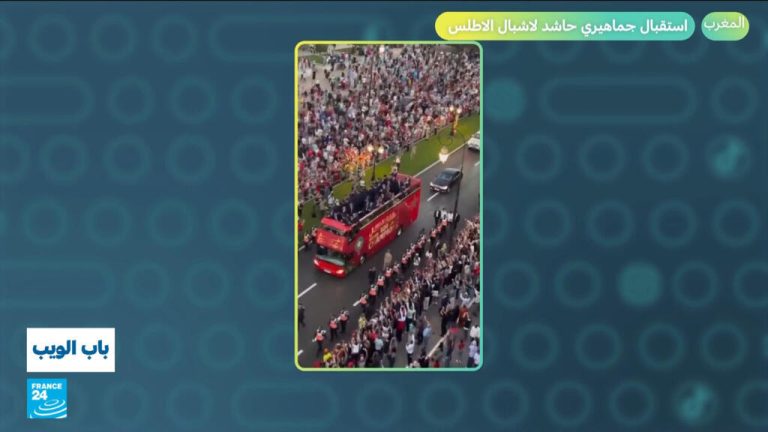 المغرب.. استقبال جماهيري حاشد لأشبال الأطلس