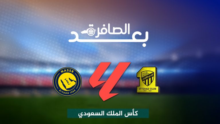شاهد.. أسباب فوز الاتحاد على النصر في كأس ملك السعودية | رياضة شاهد.. أسباب فوز الاتحاد على النصر في كأس ملك السعودية | رياضة