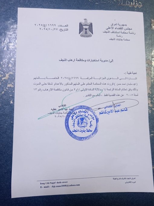 غضب واسع وتحقيق عاجل.. التفاصيل بالوثائق » وكالة بغداد اليوم الاخبارية غضب واسع وتحقيق عاجل.. التفاصيل بالوثائق » وكالة بغداد اليوم الاخبارية