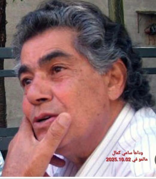 وفاة الفنان العراقي سامي كمال – قناة الرشيد الفضائية قناة الرشيد الفضائية