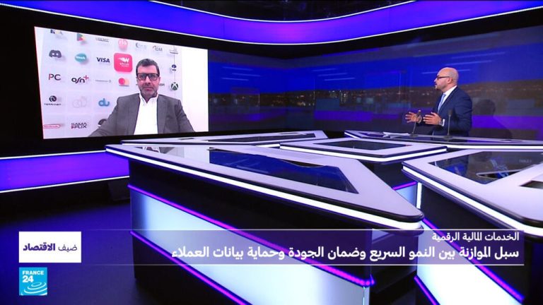 الخدمات المالية الرقمية: سبل الموازنة بين النمو السريع وضمان الجودة وحماية بيانات العملاء