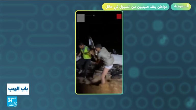 السعودية.. مواطن ينقذ صينيين من السيول في حائل السعودية.. مواطن ينقذ صينيين من السيول في حائل