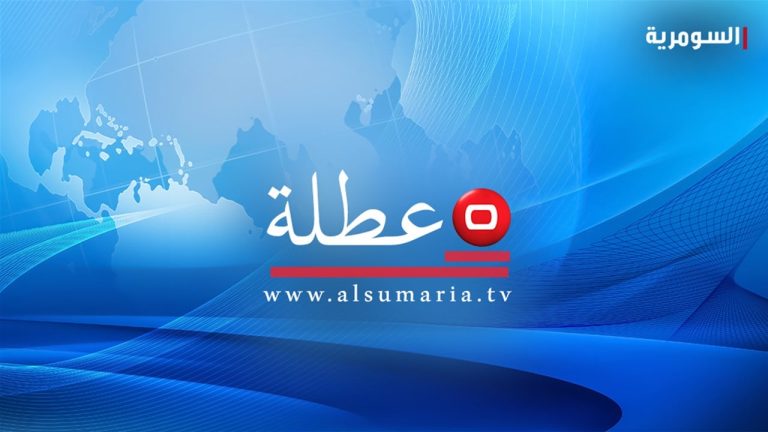 الكشف عن حقيقة تعطيل الدوام الرسمي ليومين في الانبار