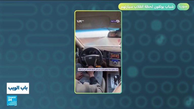 سوريا.. شباب يوثقون لحظة انقلاب سيارتهم