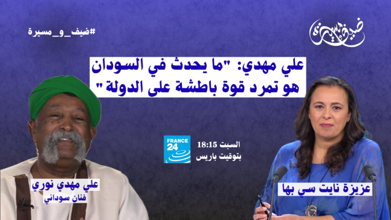 علي مهدي: “ما يحدث في السودان هو تمرد قوة باطشة على الدولة” علي مهدي: "ما يحدث في السودان هو تمرد قوة باطشة على الدولة"