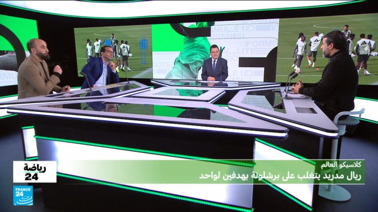 كلاسيكو العالم: ريال مدريد يتغلب على برشلونة بهدفين لواحد كلاسيكو العالم: ريال مدريد يتغلب على برشلونة بهدفين لواحد