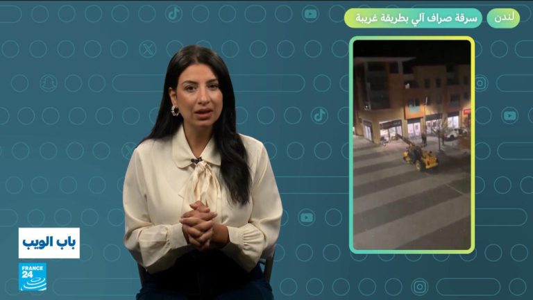 لندن.. سرقة صراف آلي بطريقة غريبة؟