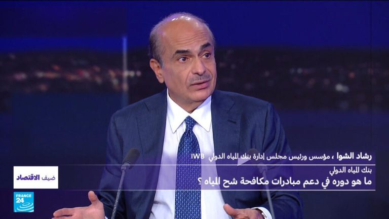 مؤسس بنك المياه الدولي رشاد الشوا في "رسالة صريحة للمسؤولين" في العالم العربي لمواجهة أزمة المياه