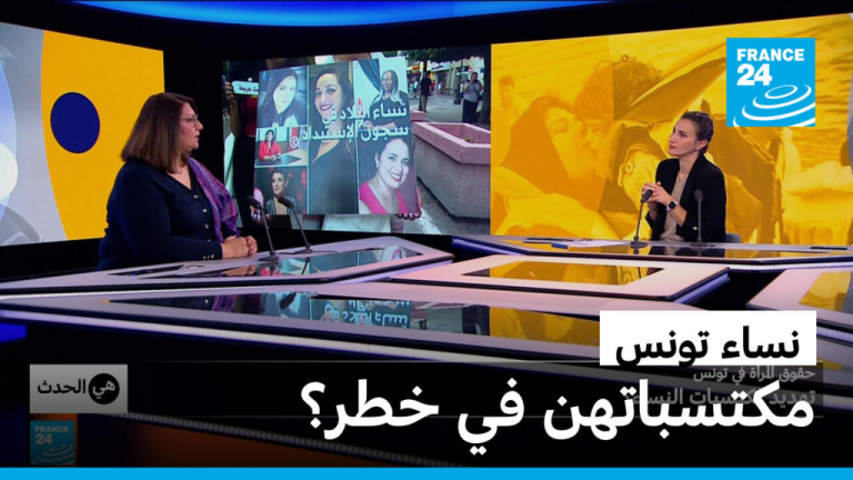 نساء تونس.. مكتسباتهن في خطر؟ نساء تونس.. مكتسباتهن في خطر؟