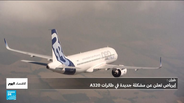 إيرباص ترصد مشكلة جديدة على طائراتها الأكثر مبيعا A320 إيرباص ترصد مشكلة جديدة على طائراتها الأكثر مبيعا A320