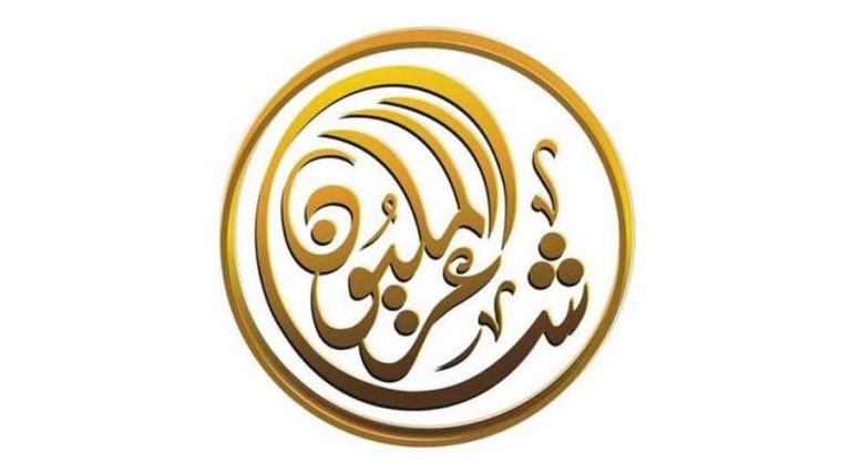 اختتام مرحلة الـ48 من «شاعر المليون 12» اختتام مرحلة الـ48 من «شاعر المليون 12»