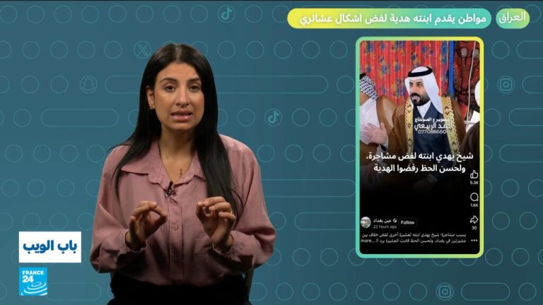 العراق.. مواطن يقدم ابنته هدية لفض إشكال عشائري العراق.. مواطن يقدم ابنته هدية لفض إشكال عشائري