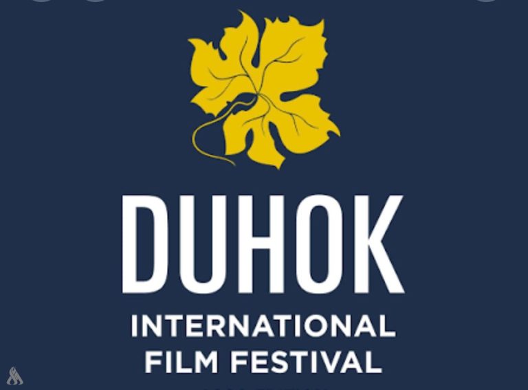 بمشاركة عالمية.. مهرجان دهوك السينمائي الدولي ينطلق في التاسع من الشهر المقبل