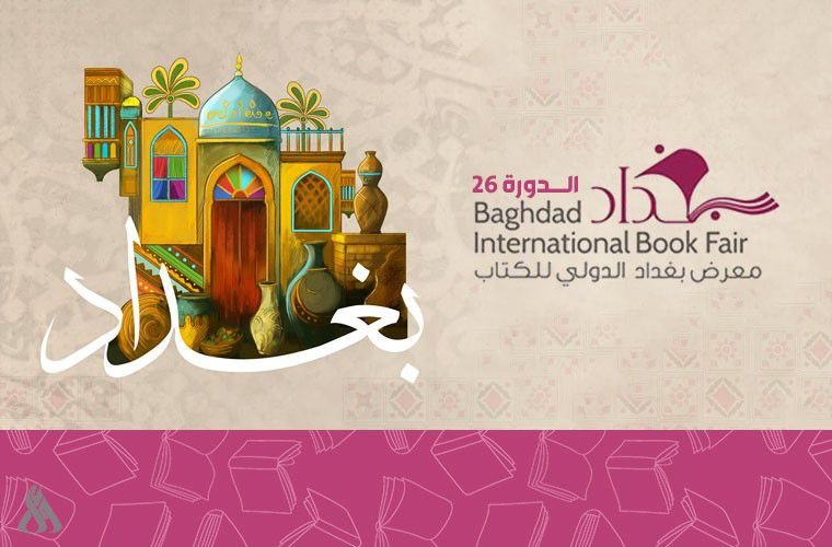 حراك فني وثقافي يعكس عودة الحياة الإبداعية في المدن العراقية » وكالة الانباء العراقية (واع) حراك فني وثقافي يعكس عودة الحياة الإبداعية في المدن العراقية