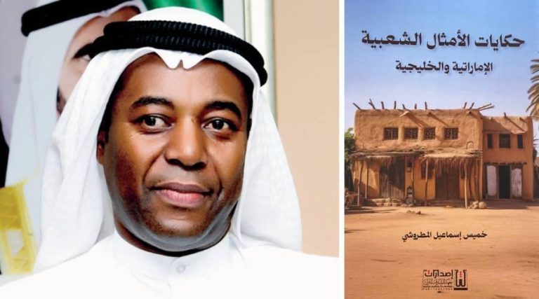 «حكايات الأمثال الشعبية»… الحكمة بنت الإيجاز «حكايات الأمثال الشعبية»... الحكمة بنت الإيجاز