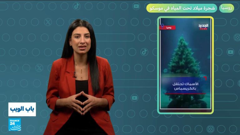 روسيا… شجرة ميلاد تحت المياه في موسكو روسيا... شجرة ميلاد تحت المياه في موسكو