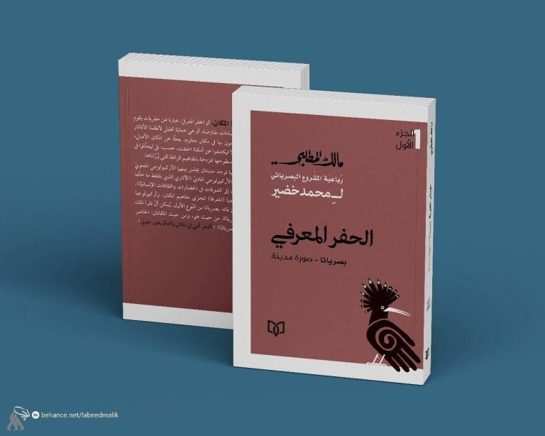 محمد خضير يشيد برباعية مالك المطلبي النقدية عن تجربته السردية