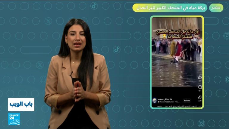 مصر.. بركة مياه في المتحف الكبير تثير الجدل مصر.. بركة مياه في المتحف الكبير تثير الجدل