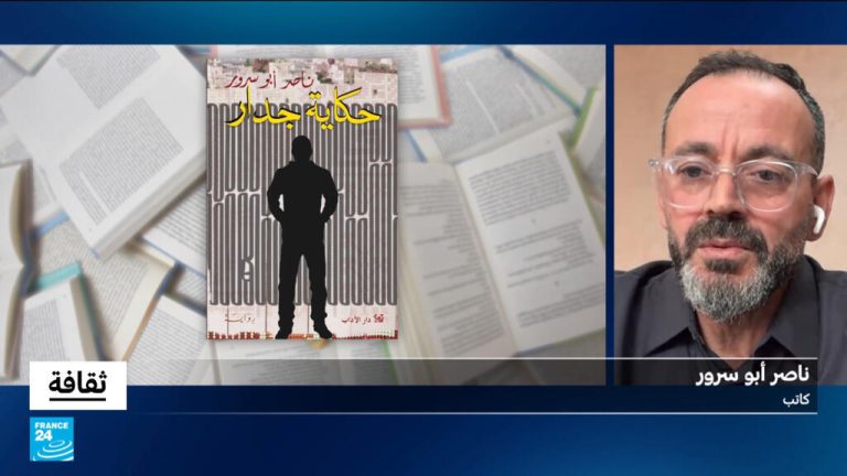 "حكاية جدار" لناصر ابو سرور": سيرة ذاتية كتبت من جدران الزنازين وطعمها المر