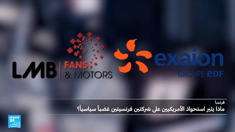 لماذا يثير استحواذ مجموعة أمريكية على LMB Aerospace غضبا سياسيا في فرنسا؟