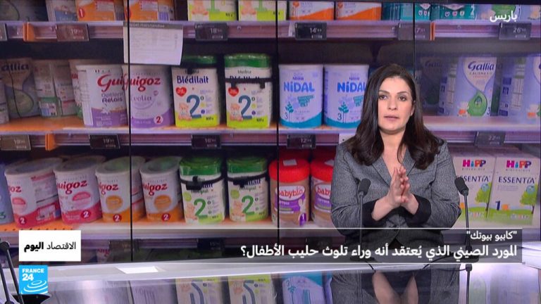 وفاة رضيعين في فرنسا.. كيف تلوّث حليب الأطفال من نستله ودانون؟