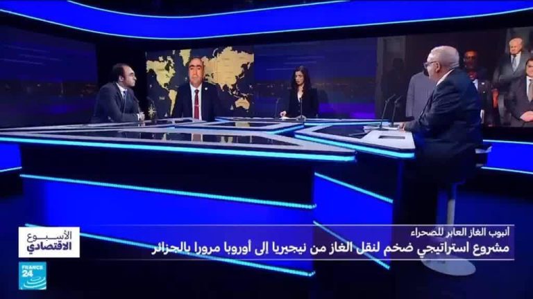 أنبوب الغاز العابر للصحراء: مشروع استراتيجي ضخم لنقل الغاز من نيجيريا إلى أوروبا مرورا بالجزائر