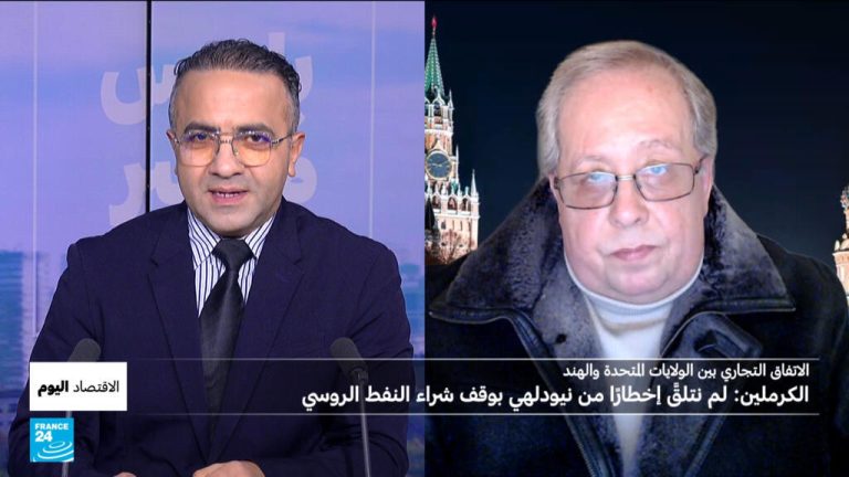 بعد “الاتفاق التجاري” بين واشنطن ونيودلهي .. هل ستتوقف الهند عن شراء النفط الروسي؟ بعد "الاتفاق التجاري" بين واشنطن ونيودلهي .. هل ستتوقف الهند عن شراء النفط الروسي؟