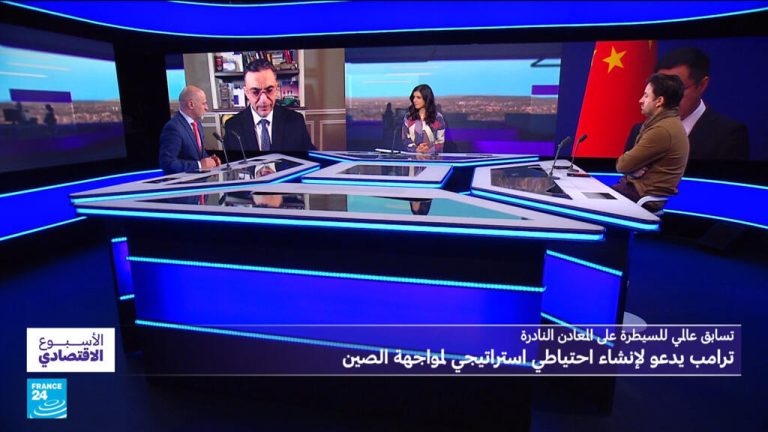 سباق السيطرة على المعادن النادرة: ترامب يدعو لإنشاء احتياطي استراتيجي لمواجهة الصين