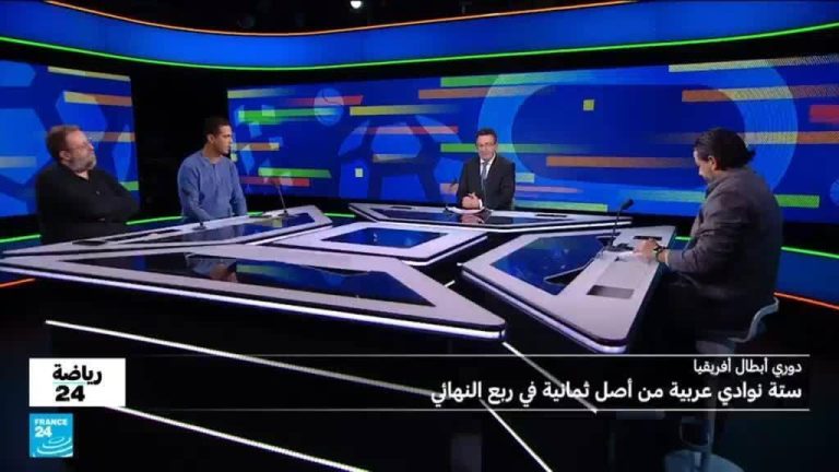 ستة أندية عربية تشعل المنافسة في ربع نهائي دوري أبطال أفريقيا