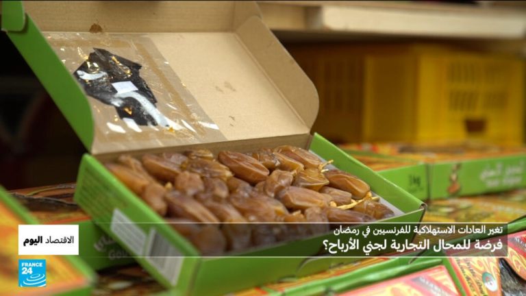 شهر رمضان في فرنسا.. طلب مضاعف على السلع الغذائية ومبيعات قياسية للحوم الحلال