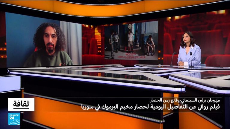 "وقائع زمن الحصار": فيلم يروي التفاصيل اليومية لحصار مخيم اليرموك