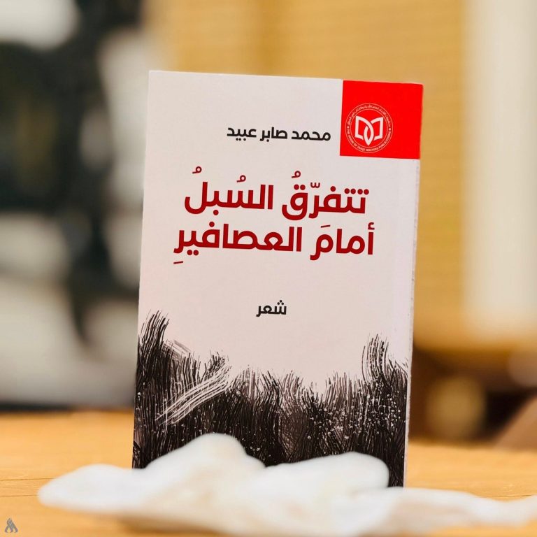 صدور مجموعة شعرية للشاعر محمد صابر عبيد