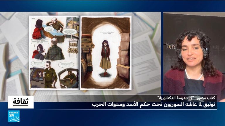 "في مدرسة الديكتاتورية": كتاب مصور عن ما عاشه السوريون تحت حكم الأسد