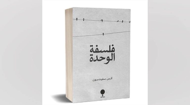 كل ما نعرفه عن أحاسيس الوحدة خاطئ كل ما نعرفه عن أحاسيس الوحدة خاطئ